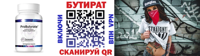БУТИРАТ оксана Михайлов