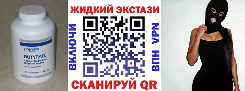 OMG ссылки  закладка  Михайлов  Бутират 1.4BDO 