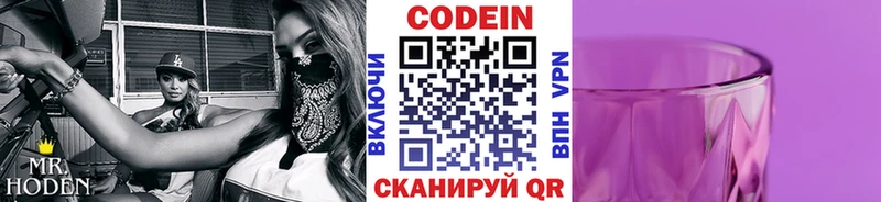 ОМГ ОМГ ТОР  Михайлов  Кодеин Purple Drank 