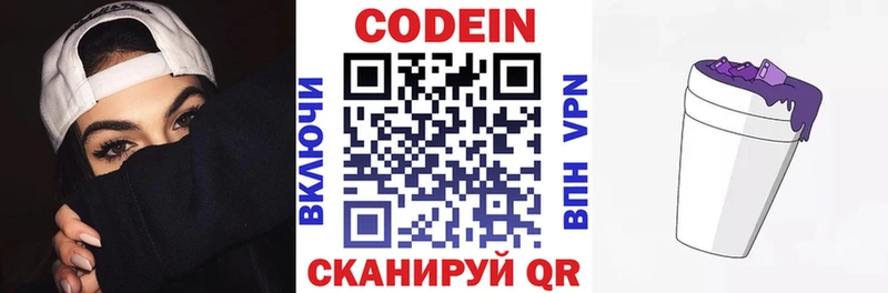 Codein Purple Drank Михайлов
