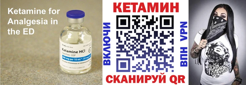 Кетамин VHQ  купить   Михайлов 