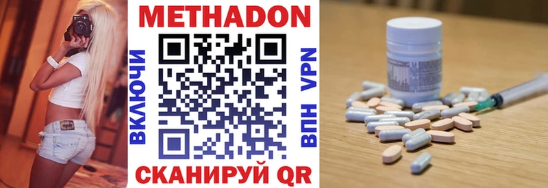 сколько стоит  Михайлов  МЕТАДОН methadone 